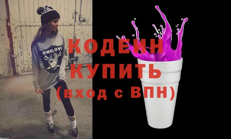 ОМГ ОМГ вход  Санкт-Петербург  Кодеиновый сироп Lean Purple Drank 