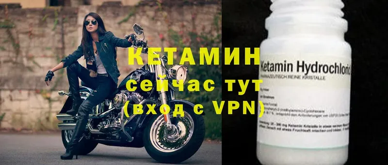 Кетамин VHQ  Санкт-Петербург 